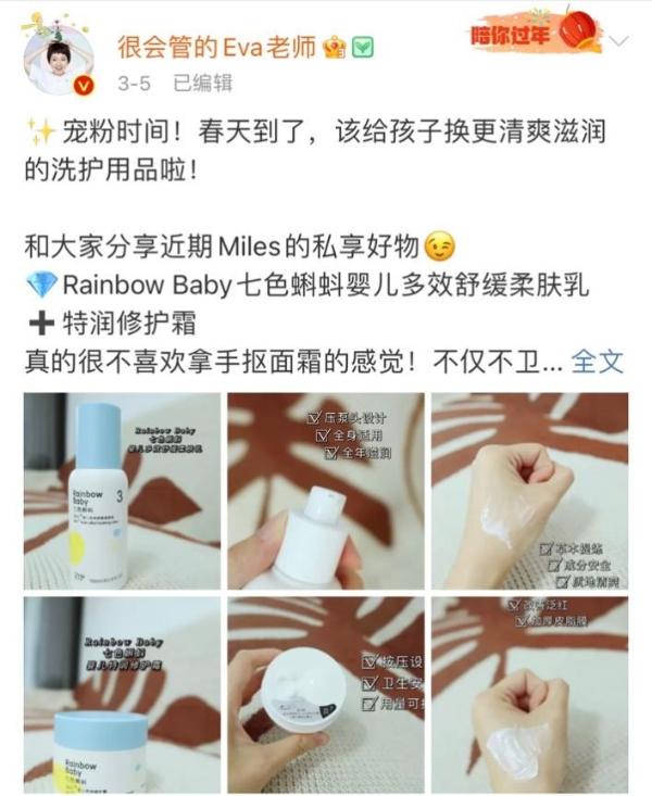 Rainbowbaby七色蝌蚪获百万博主赋闲保举，实力创造口碑